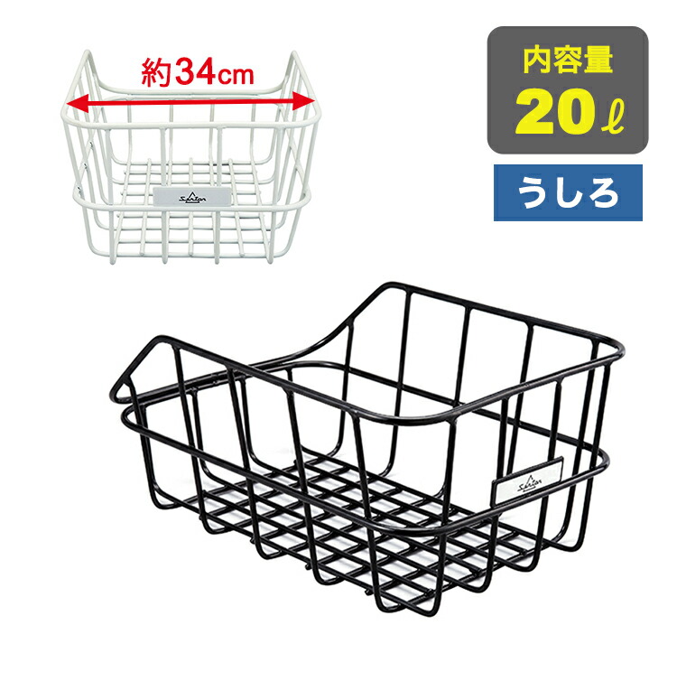 楽天市場】楽天スーパーSALE割引対象商品 自転車用 後ろかご リア