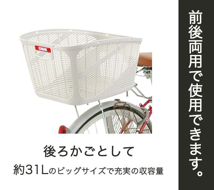 楽天市場】楽天スーパーSALE割引対象商品 OGK 自転車用 後ろかご 前