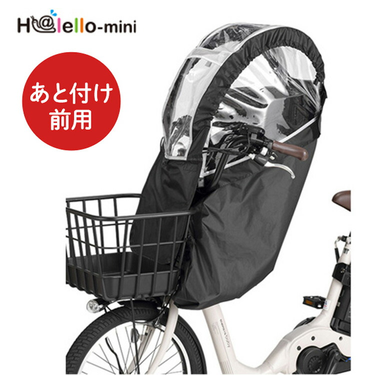 楽天市場】3/3(火)からのセール対象商品 送料無料 自転車 前用子供乗せ