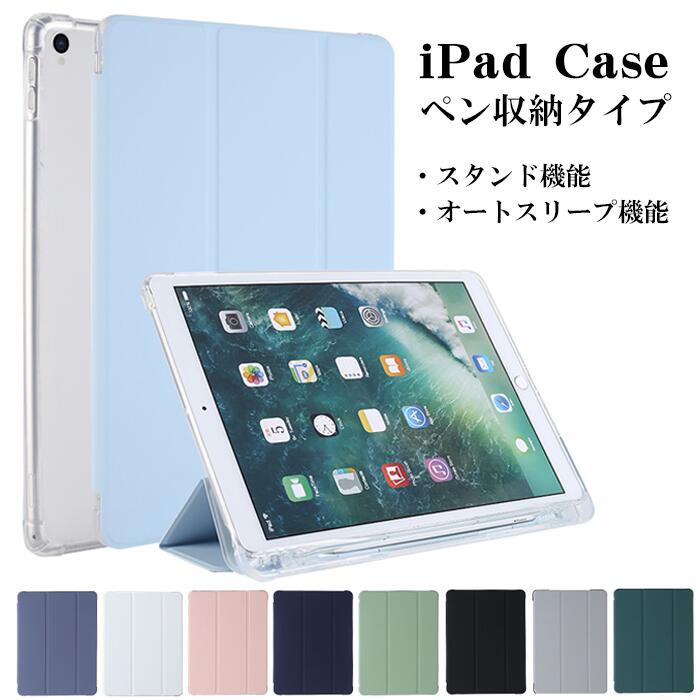 楽天市場】ipad 第6世代 ケース ペンシルの通販