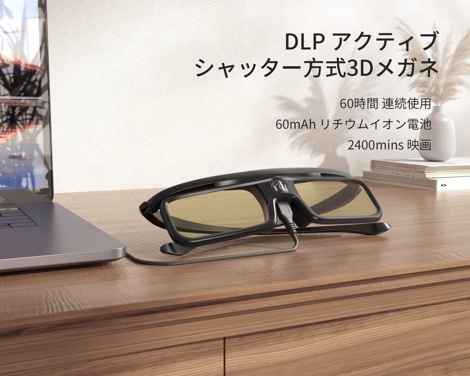 楽天市場】3Dメガネ 充電式 Dangbei公式 DLP-Link 各社3D