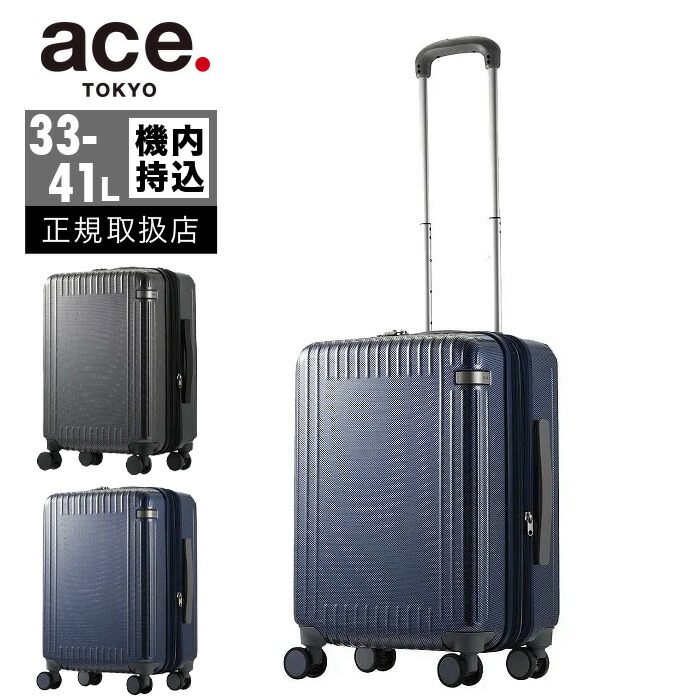 楽天市場】エース スーツケース ACE 機内持ち込み Sサイズ 33〜41L 2-3
