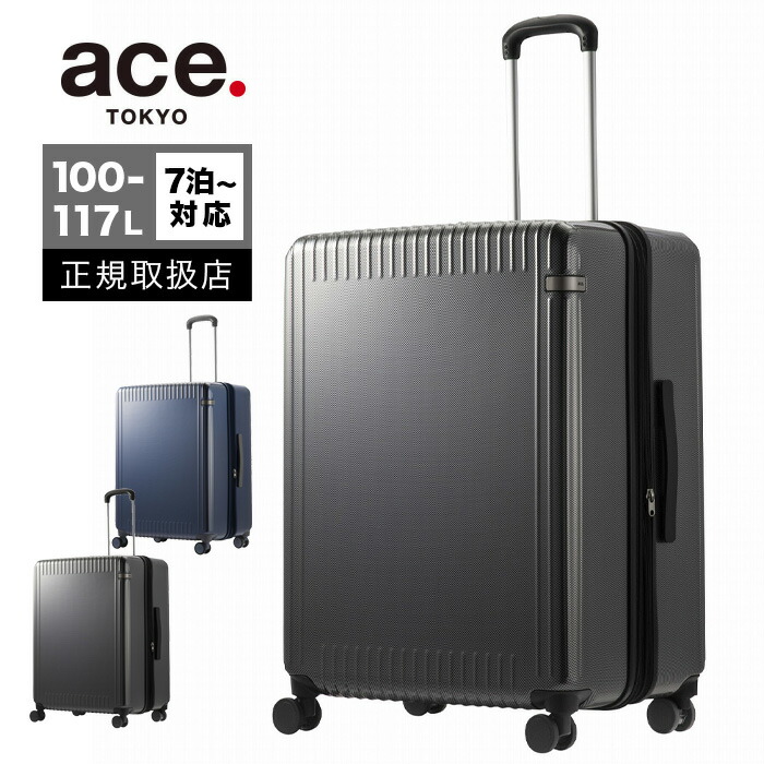 楽天市場】エース スーツケース ACE 100-117L キャリーケース キャリー