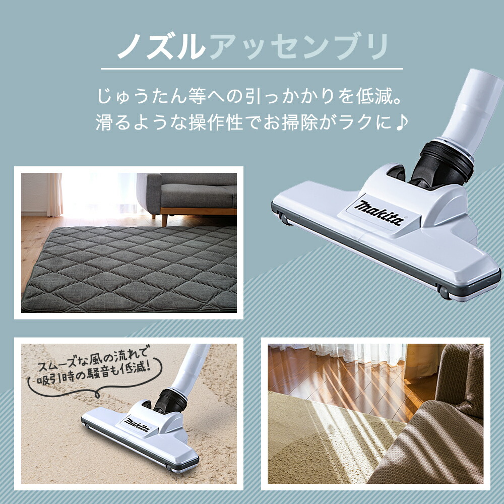 楽天市場】マキタ ノズルアッセンブリ 充電式クリーナ専用 パーツ