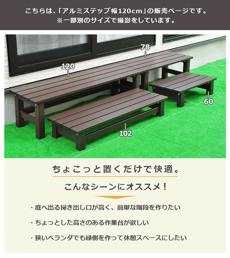 楽天市場】アルミ ステップ 120cm ベンチ 踏み台 プランターラック