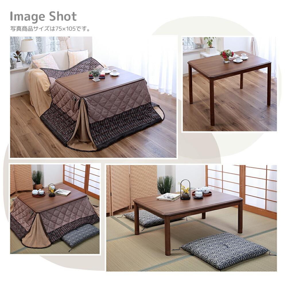 楽天市場】ダイニングテーブル こたつテーブル 75×105cm 高さ調整 6