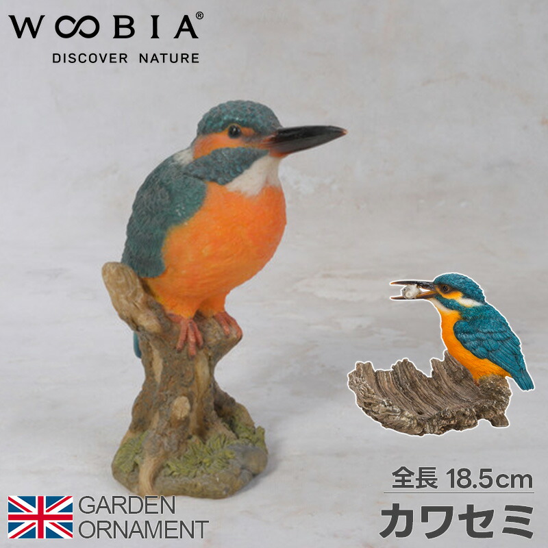 楽天市場】カワセミ オーナメント ガーデンオーナメント 置物 かわせみ