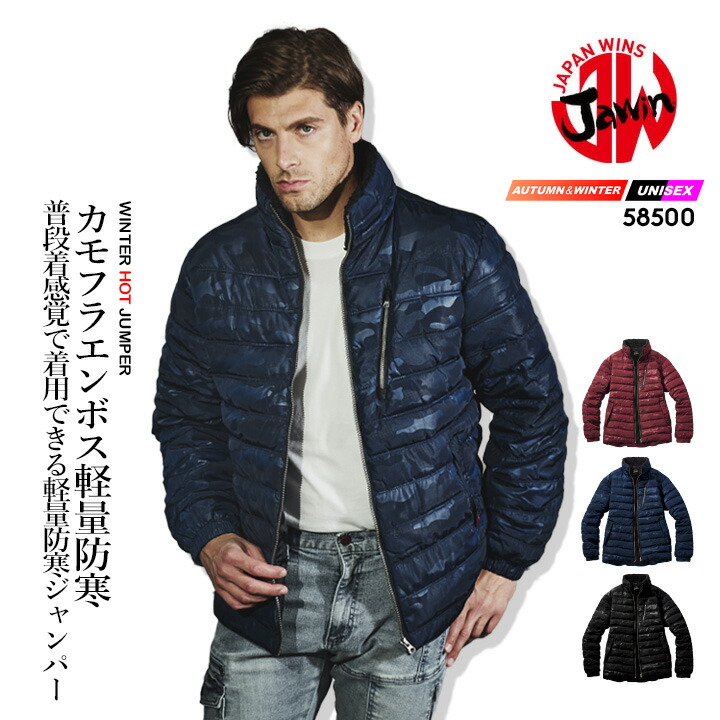 楽天市場】【全品5%OFFクーポン☆8h限定2/22】防寒着 防寒ジャンパー