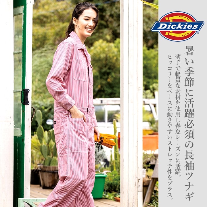 楽天市場】ディッキーズ つなぎ 長袖 ジャンプスーツ D-7106 長袖