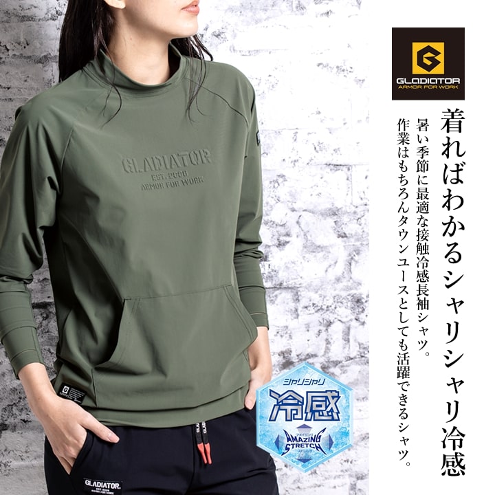 楽天市場】長袖シャツ ストレッチ モックネック ハイネック ひんやり