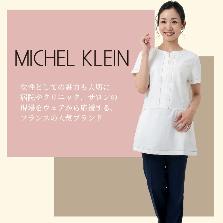 楽天市場】レディースパンツ 白パンツ 医療用パンツ MK-0008