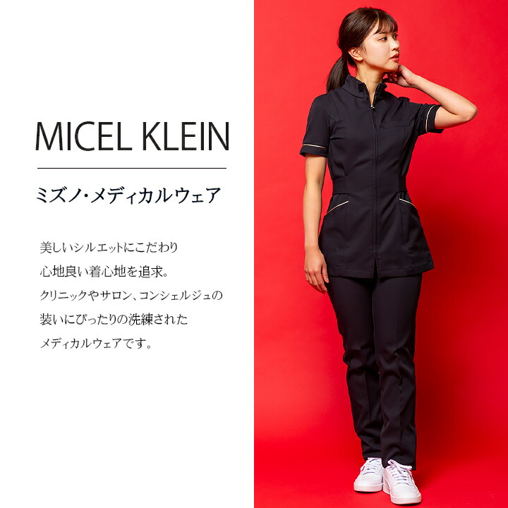 楽天市場】MICHEL KLEIN チュニック 医療 白衣 ミッシェルクラン MK
