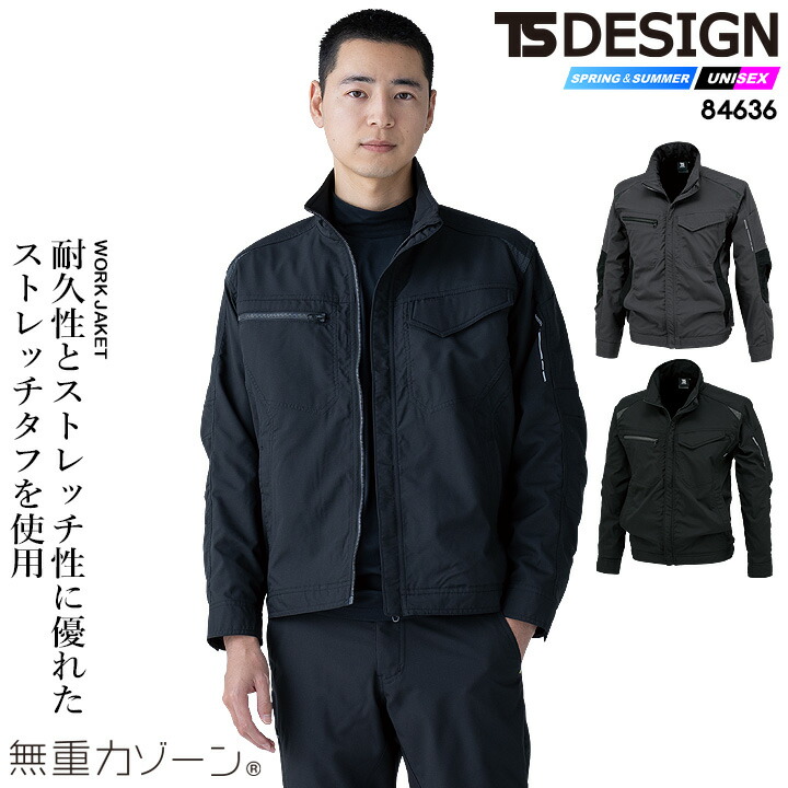 楽天市場】TSデザイン 作業服 ストレッチタフワークジャケット 84636