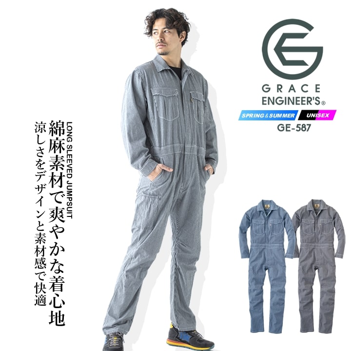 楽天市場】つなぎ 夏用 涼しい つなぎ 長袖 麻混素材 GE-587