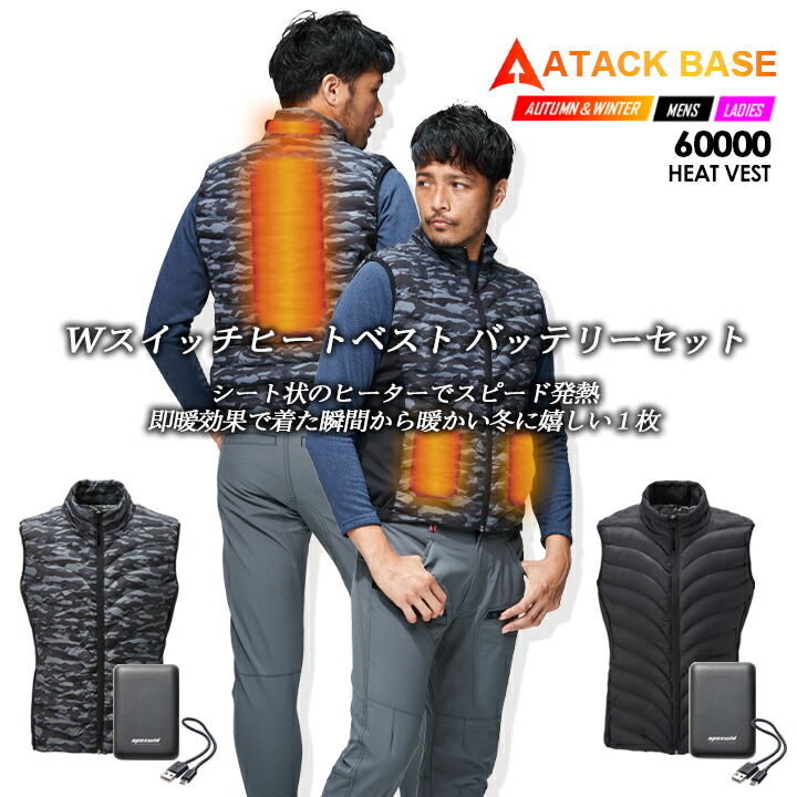 楽天市場】電熱ベスト ヒートベスト 裏アルミ バッテリーセット 防寒着