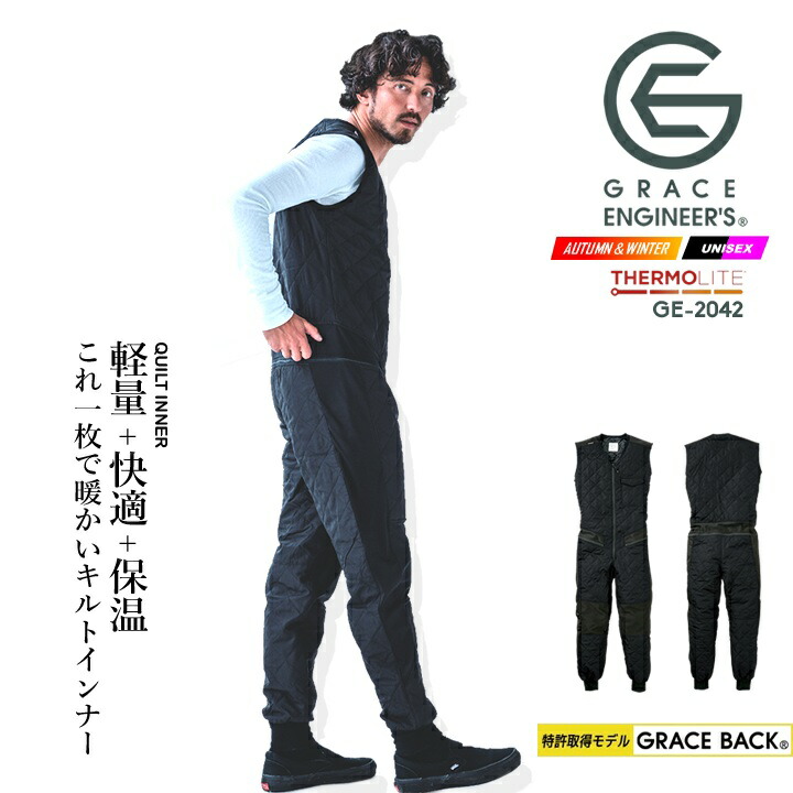 楽天市場】インナースーツ 防寒着 つなぎ 防寒つなぎ GE-2042【釣り