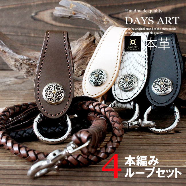 楽天市場】【期間限定クーポン発行中】本革 4本編み サドルレザー