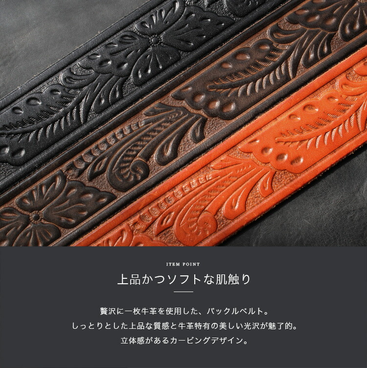 楽天市場】レザーベルト メンズ カービングレザーベルト バックル