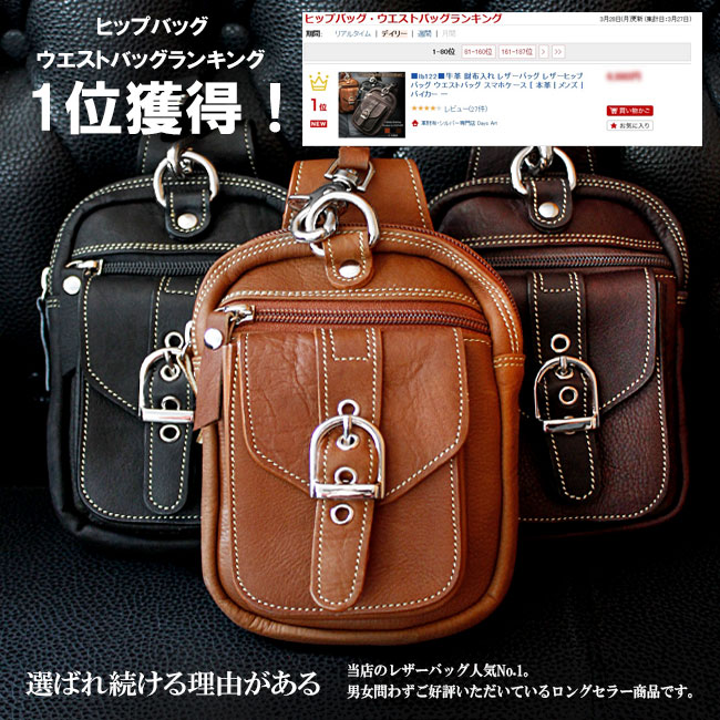 楽天市場】本革 レザーバッグ ベルトポーチ レザーヒップバッグ