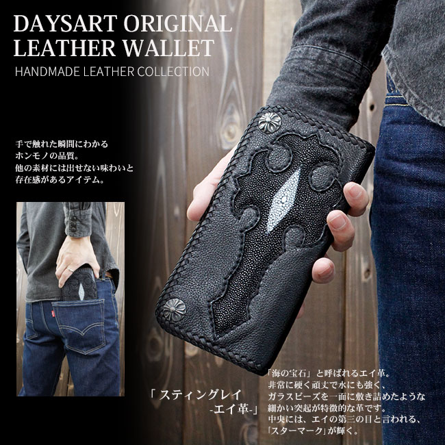 楽天市場】本革 長財布 希少エイ皮 クロスモチーフ スティングレイ