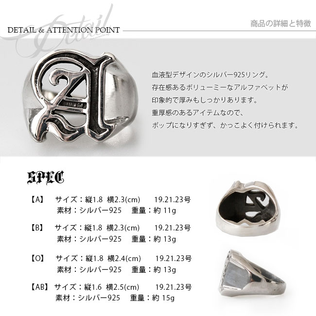 楽天市場】シルバーリング メンズ シルバー925 血液型モチーフ A型 B型