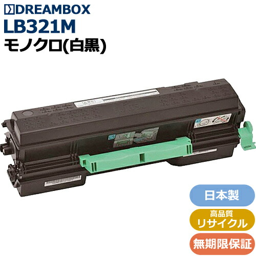 楽天市場】トナーカートリッジLB321M 高品質リサイクル品 XL-9322対応