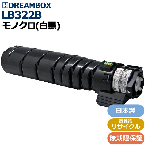 楽天市場】トナーカートリッジLB322B 高品質リサイクル品 XL-9450 / XL