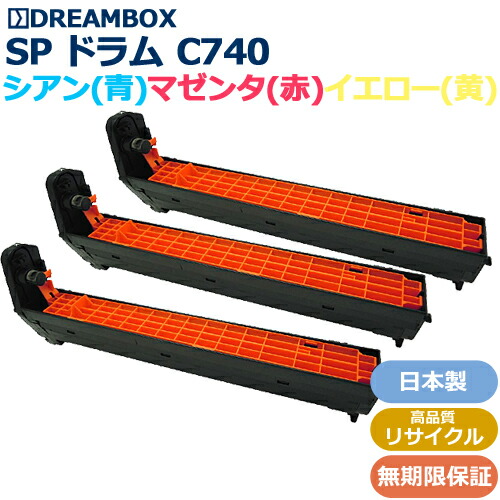 楽天市場】ricoh spドラムユニット カラー c740の通販