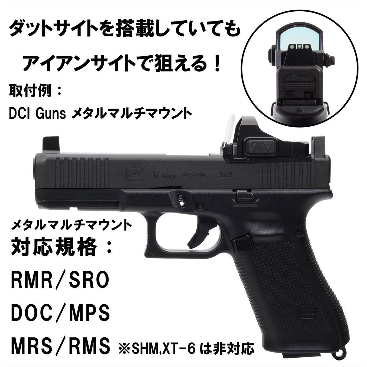 楽天市場】DCI Guns 蓄光ハイサイト 東京マルイ G17 Gen5 MOS用 （リア