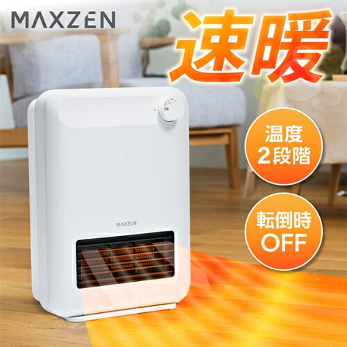 楽天市場】セラミックヒーター(メカ) HFD-D12 MAXZEN : DCMオンライン