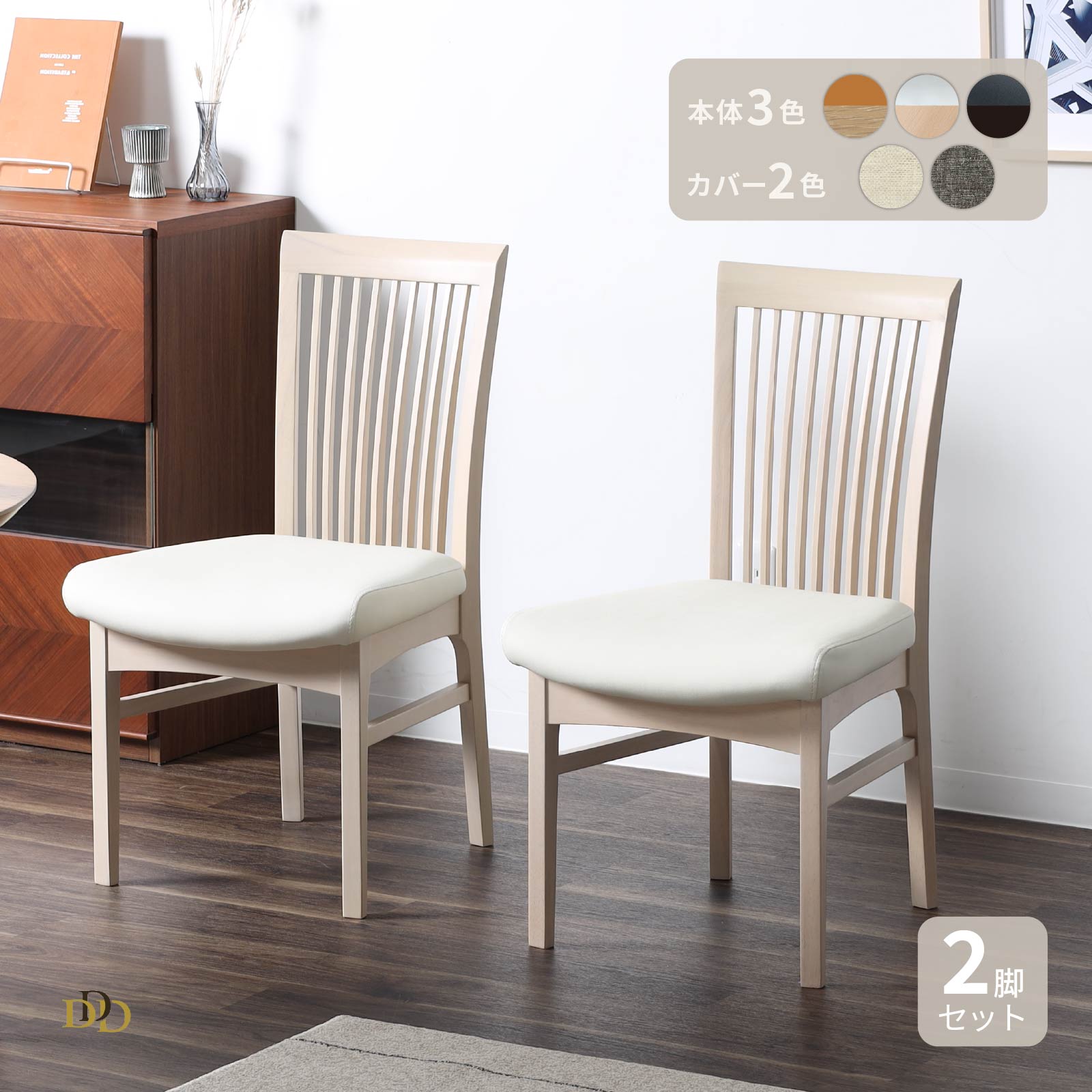 楽天市場】ダイニングチェア 2脚セット 北欧 ホワイト 天然木 ラバー