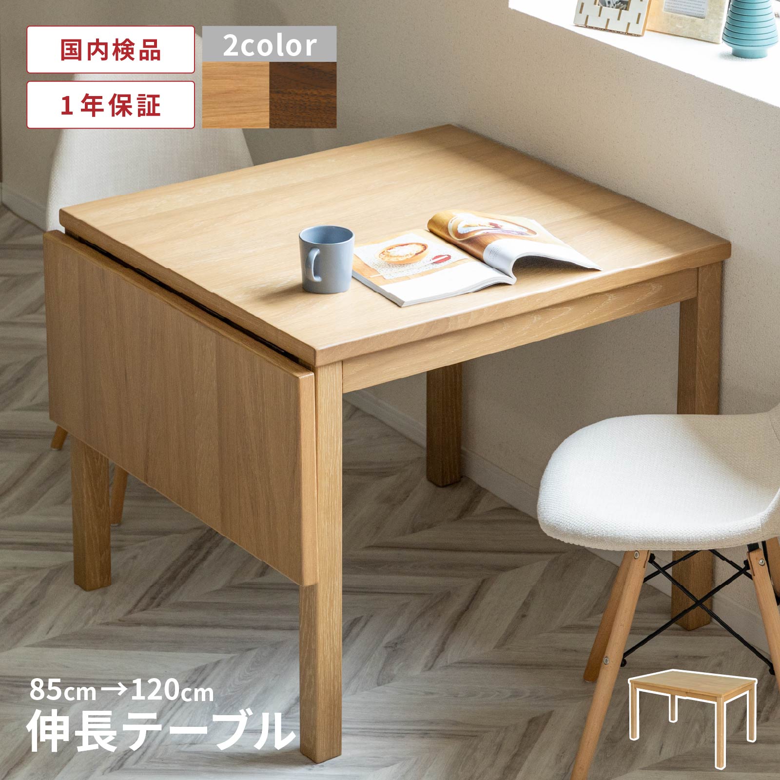 楽天市場】【P5倍&5%OFF! 2/25限定】 ダイニングテーブル 伸長