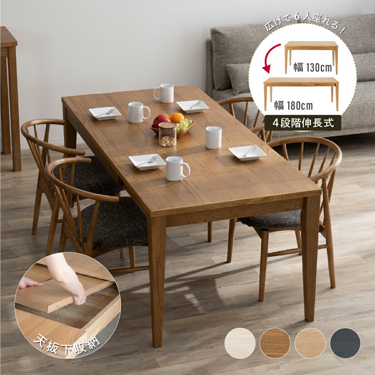 楽天市場】伸長式 ダイニングテーブル 幅130-180cm 伸縮テーブル 木製