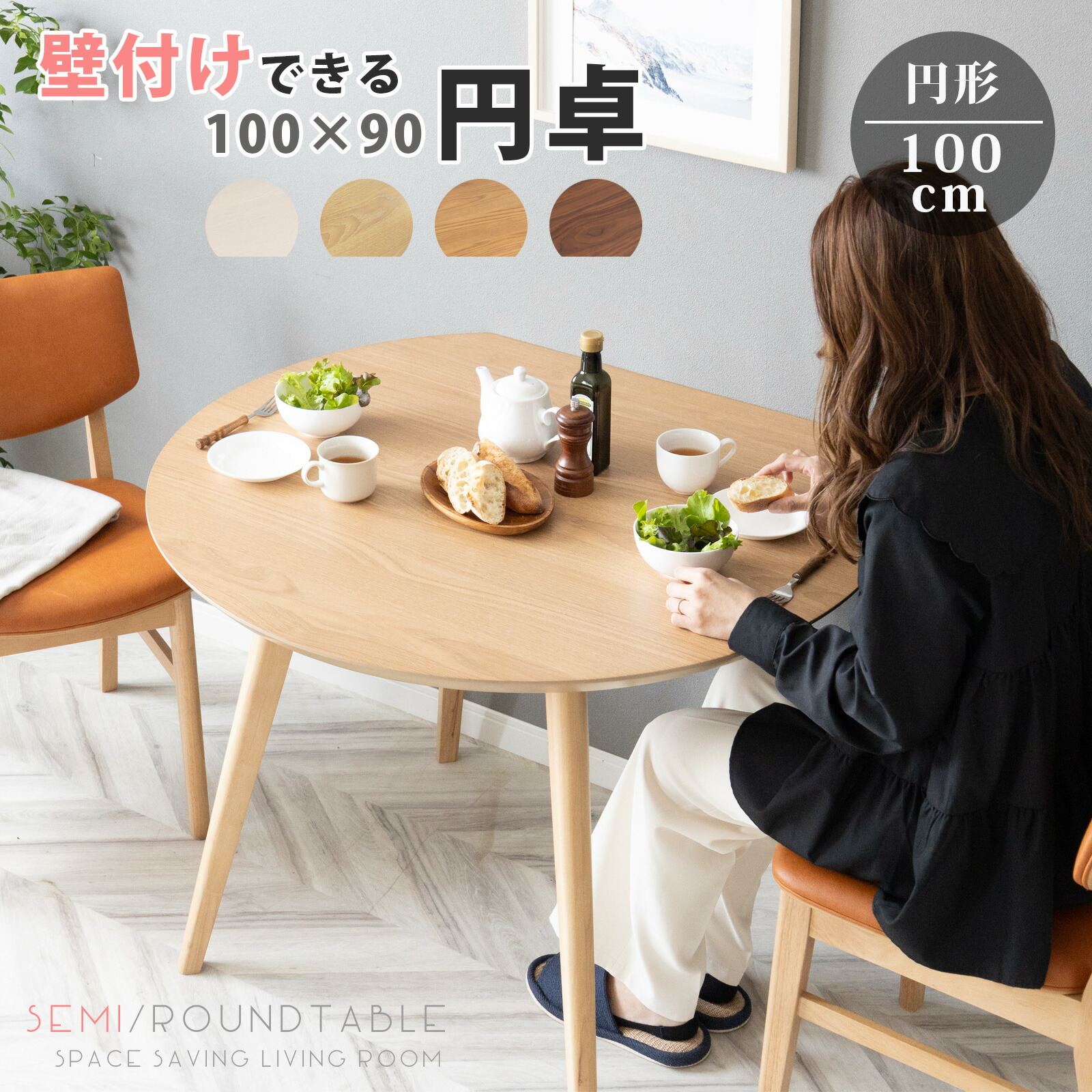楽天市場】【P11倍! 3/1限定】 ダイニングテーブル 円形 幅100cm 2人