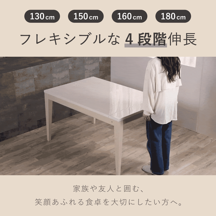 楽天市場】ダイニングテーブル 白 伸長式 テーブル 伸縮 四人 幅130
