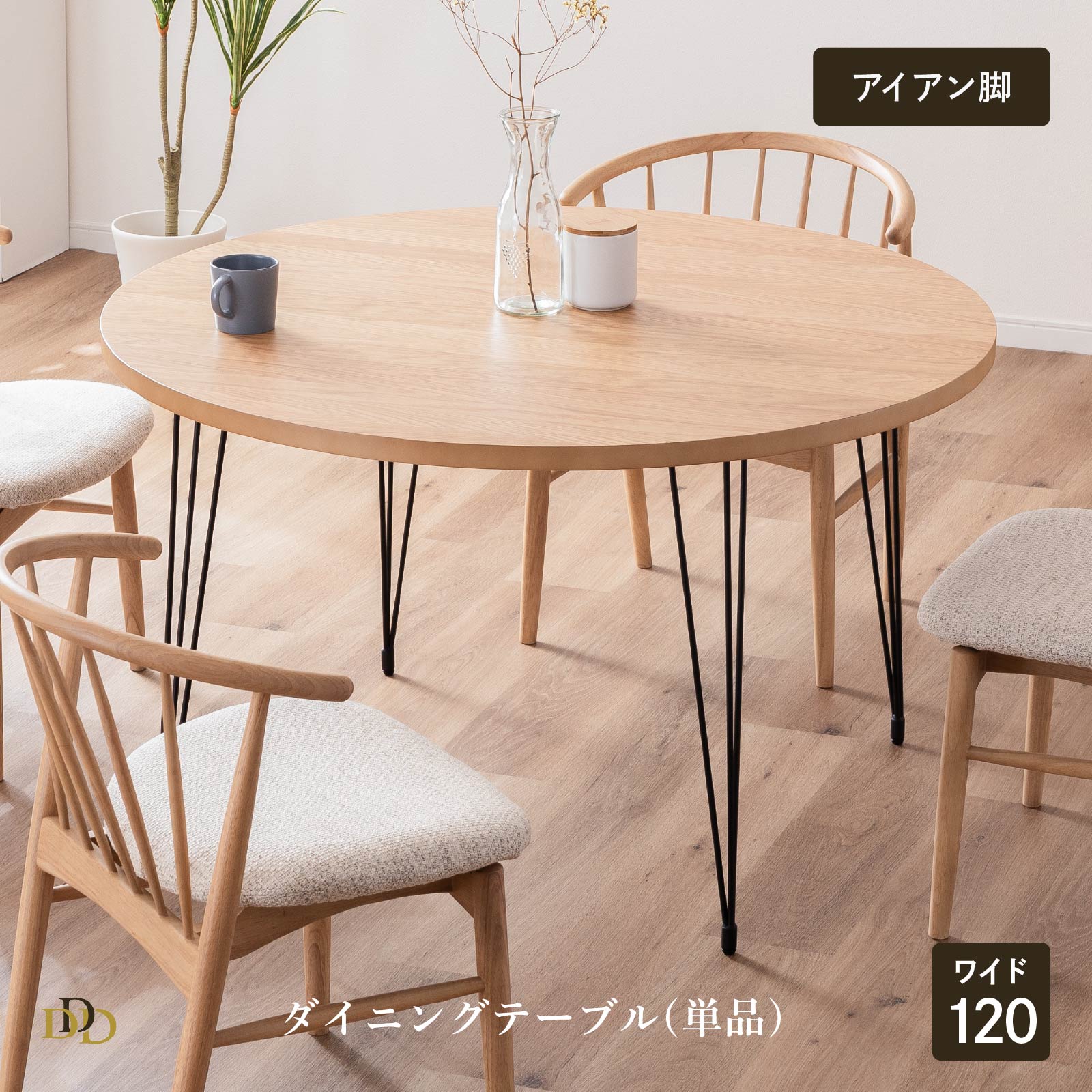 楽天市場】ダイニングテーブル 丸 北欧 120cm 幅 4人掛け おしゃれ