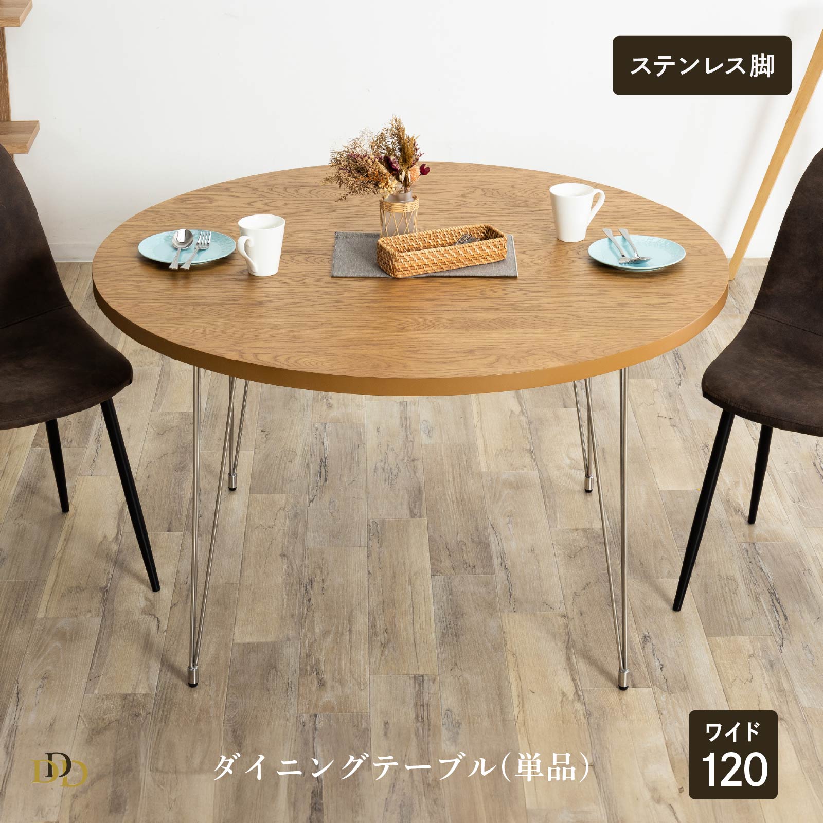楽天市場】ダイニングテーブル 丸 北欧 120cm 幅 4人掛け おしゃれ