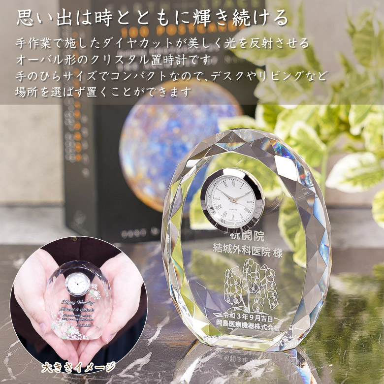 楽天市場】記念品 名入れ 置き時計 DT-4 クリスタル 時計 名前入り