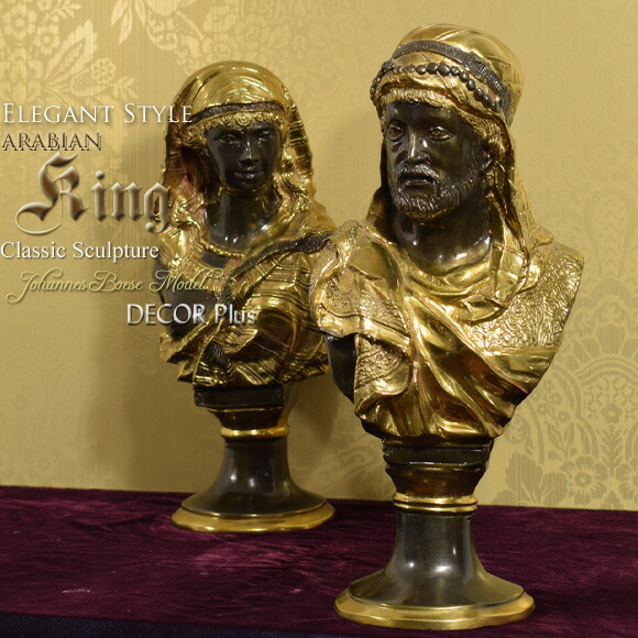 楽天市場】アラブの王 ヨハネス・ボーゼ 銅器置物 飾り フィギュア