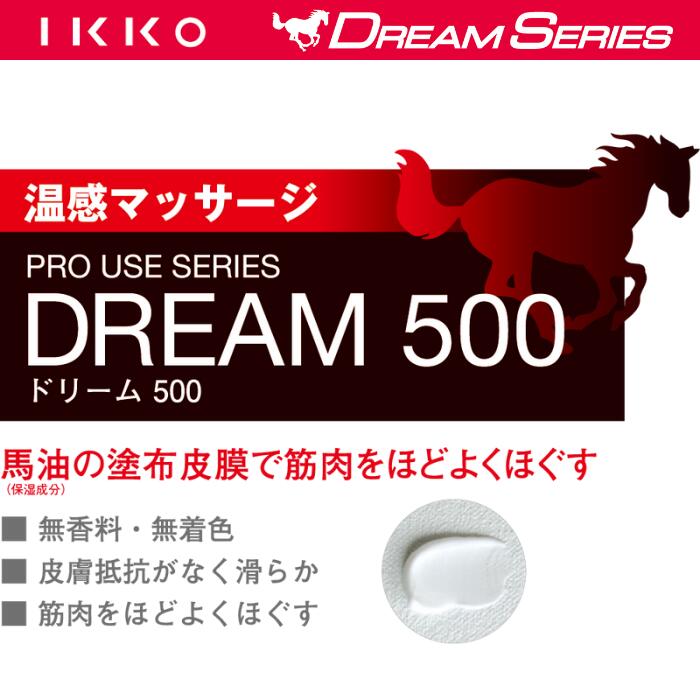 楽天市場】一光化学 ドリーム500 500g 増量 ウォーミングアップ