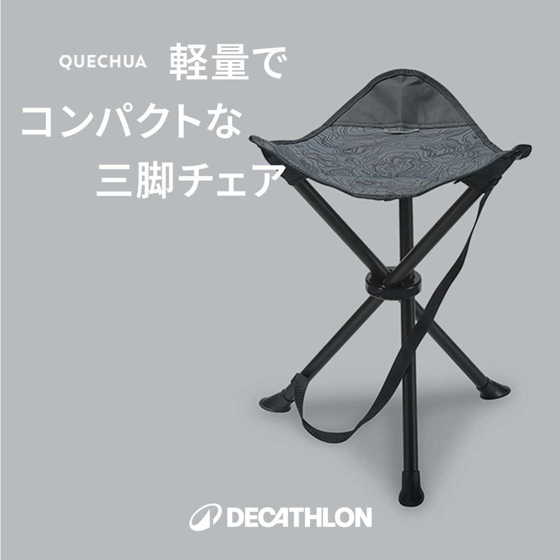 楽天市場】QUECHUA ケシュア 登山 キャンプ ハイキング 折りたたみ