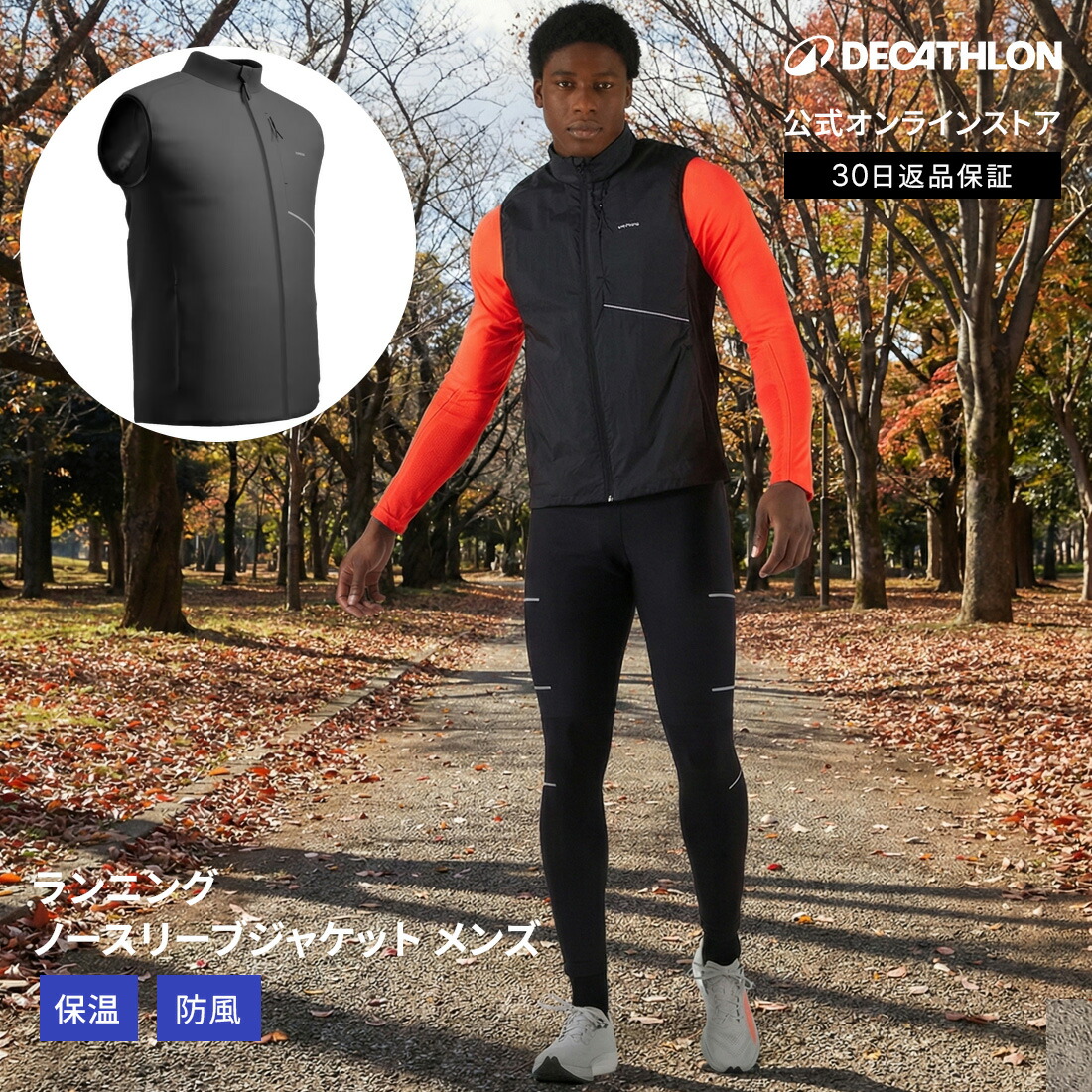 楽天市場】KIPRUN キプラン ランニング ジャケット メンズ ベスト 500