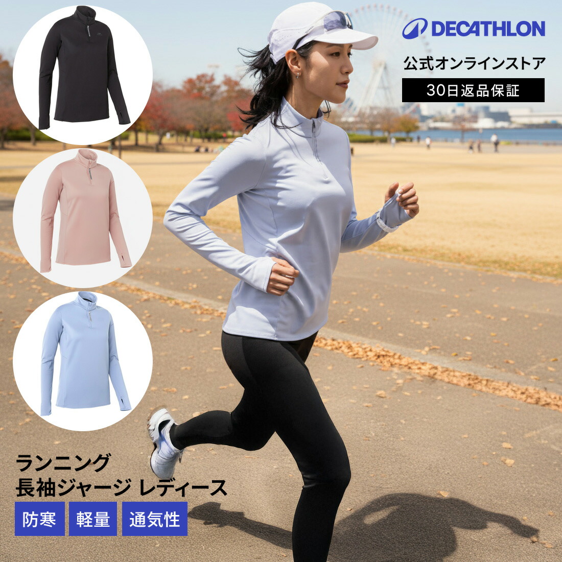 楽天市場】KIPRUN キプラン ジョギング ランニング 長袖ジャージ WARM