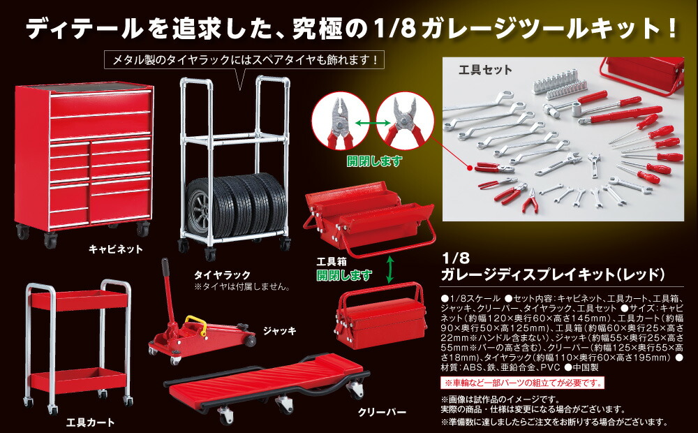 楽天市場】【デアゴスティーニ公式ストア】1/8 ガレージディスプレイ