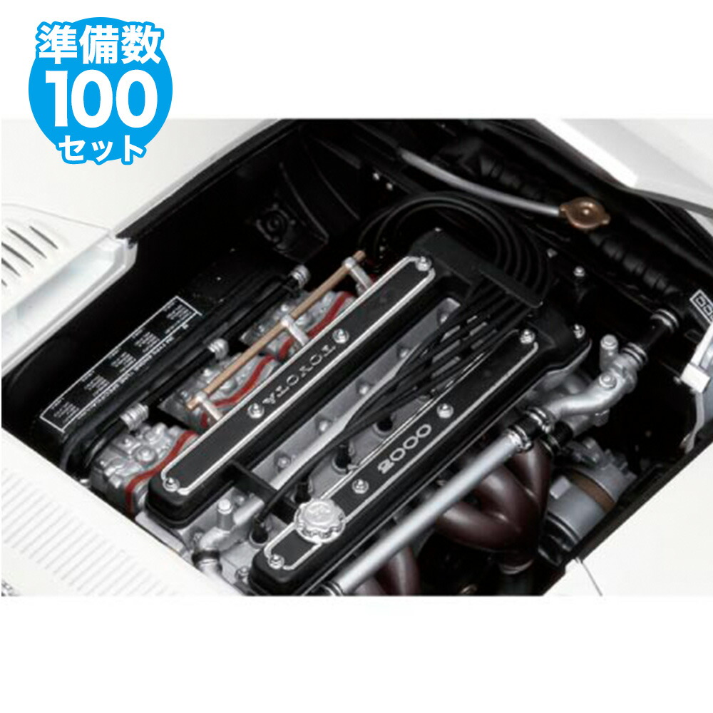 楽天市場】【デアゴスティーニ公式ストア】トヨタ 2000GT 全65号キット