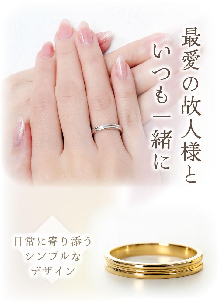 楽天市場】遺骨 リング 指輪 DEAR ディア 