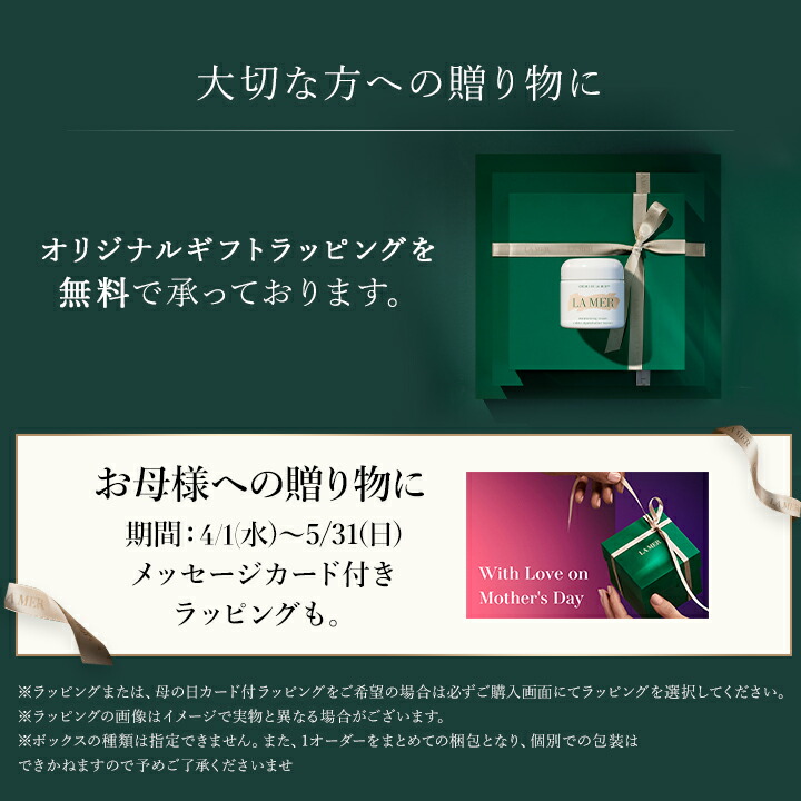 la mer ザ・パーフェクティングプライマー 40ml ラ・メール / ザ