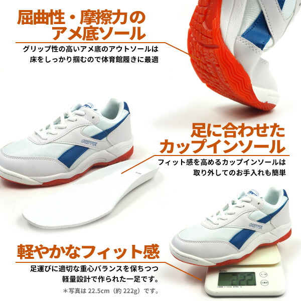楽天市場】体育館シューズ 運動靴 メンズ レディース ASAHI アサヒ