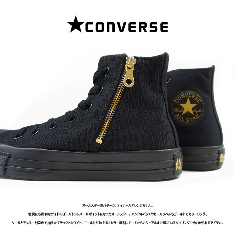 楽天市場】【ポイント最大47倍】 コンバース CONVERSE スニーカー ALL