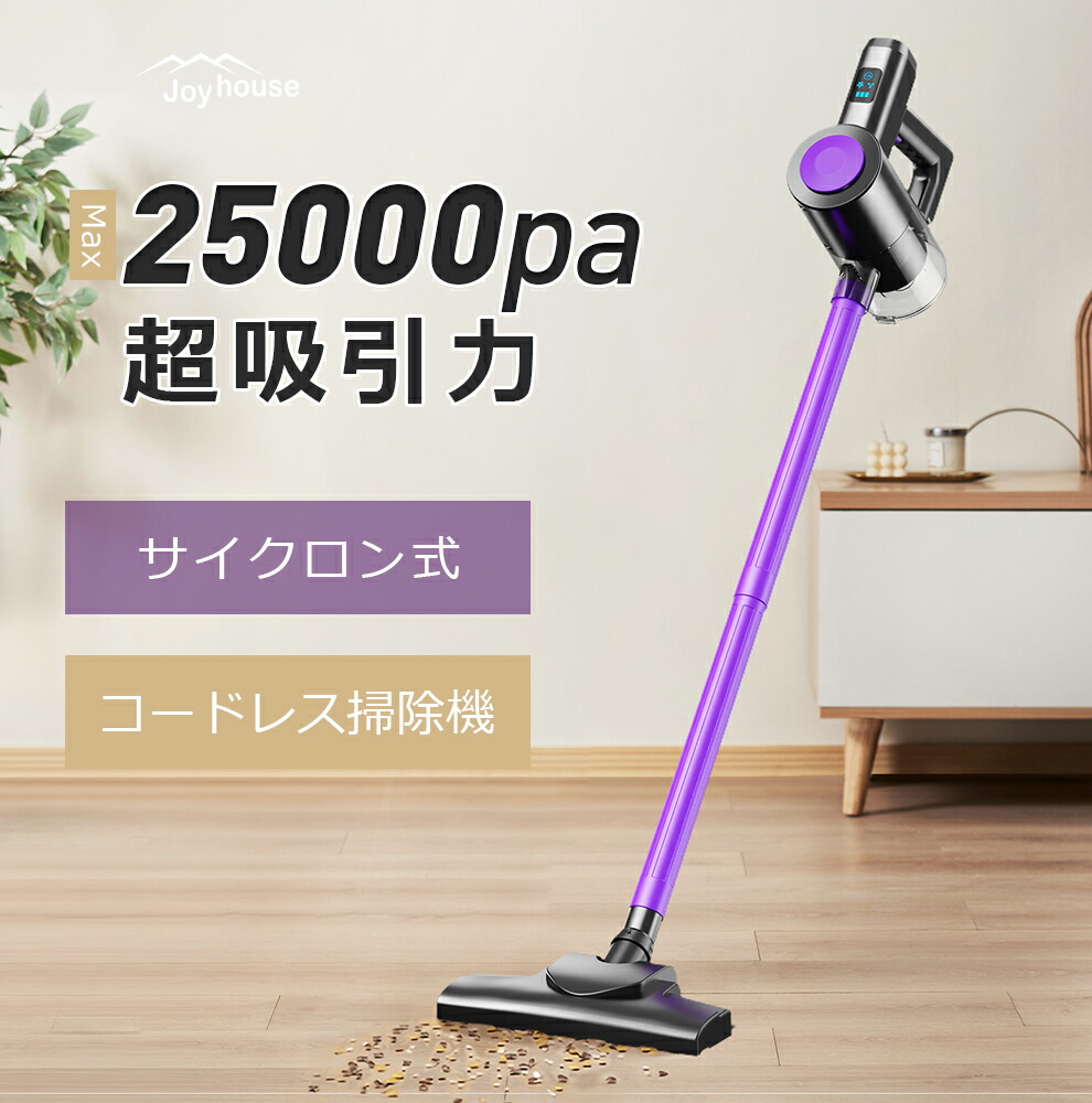 楽天市場】掃除機 【楽天1位】 掃除機 コードレス 25000Pa吸引力 2